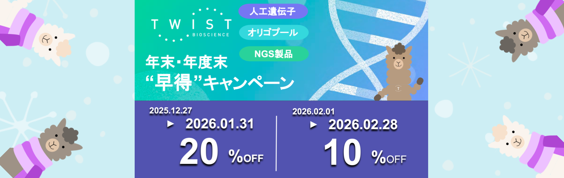 オリゴ合成、オリゴライブラリ、CRISPR、FISH、クローニング、Cas9、ゲノム編集、塩基編集、baseediting、MPRA