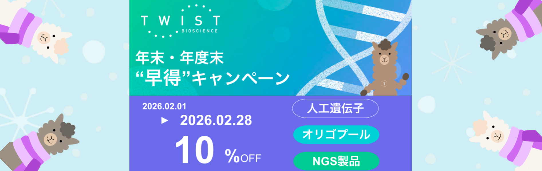 オリゴ合成、オリゴライブラリ、CRISPR、FISH、クローニング、Cas9、ゲノム編集、塩基編集、baseediting、MPRA