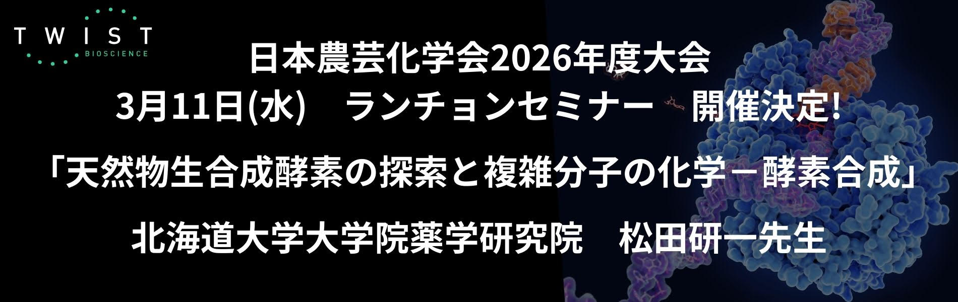​​ウェビナー、学会、イベント